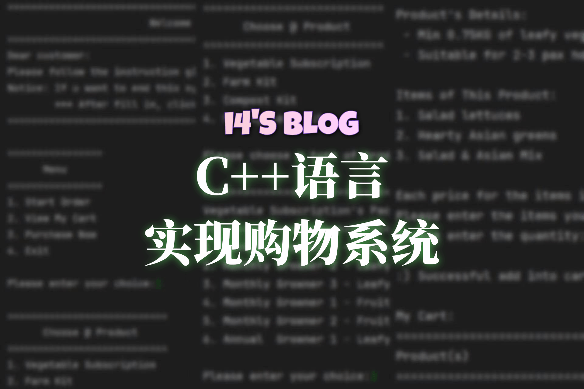 用C++语言实现一个购物系统
