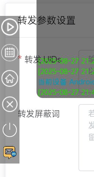 图片[2]-什么是TrackSMS？从零带你了解及使用它！